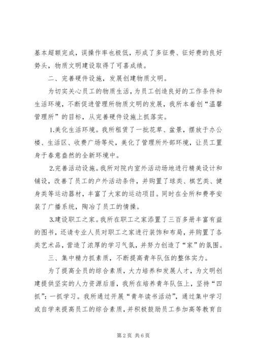 关于创建县级文明单位的申报材料 (3).docx