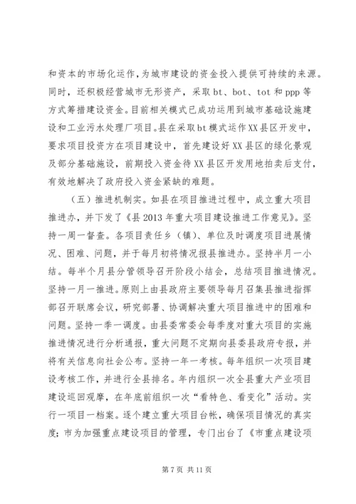 城市建设考察报告 (2).docx