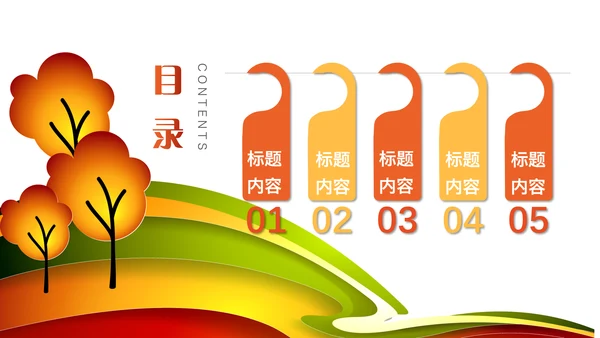 立体渐变风学期学年班级家长会通用PPT模板