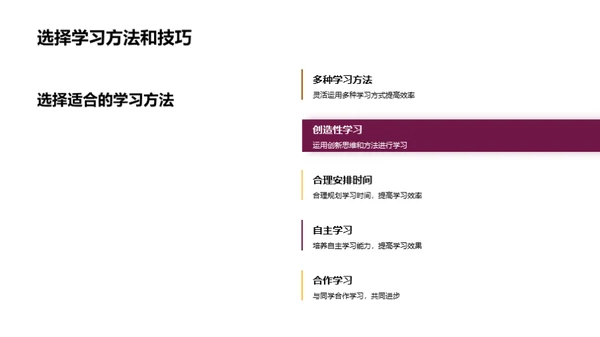 高考冲刺全攻略