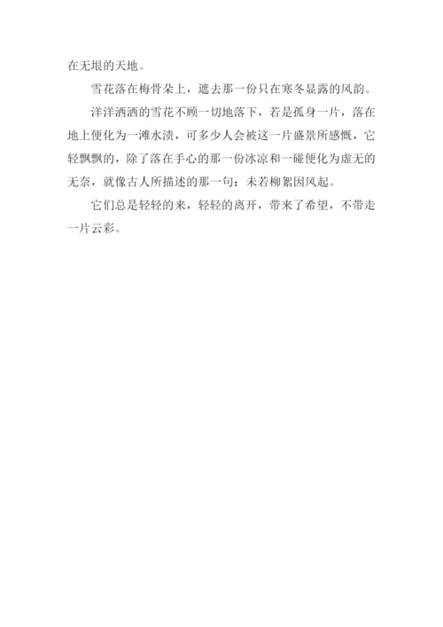 以轻为题作文600字.docx