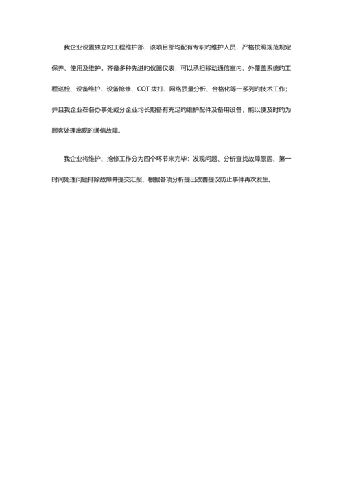 施工组织设计安全文明施工措施.docx