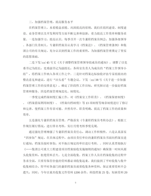 精编之乡镇公务员年度考核个人总结范文2.docx