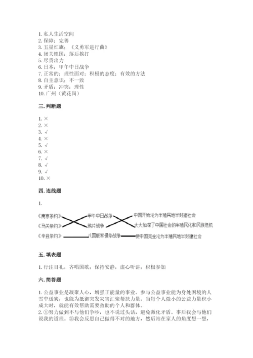 部编版五年级下册道德与法治期末测试卷学生专用.docx