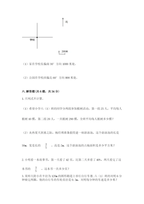 2022年人教版六年级上册数学期末测试卷word版.docx