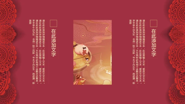 开门红节日庆典通用PPT
