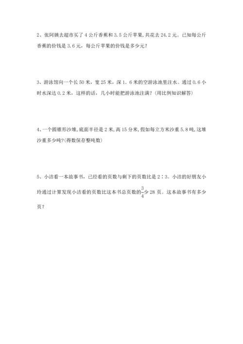2023年小升初新生入学检测数学试卷.docx