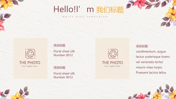 关爱环卫工人主题班会动态PPT