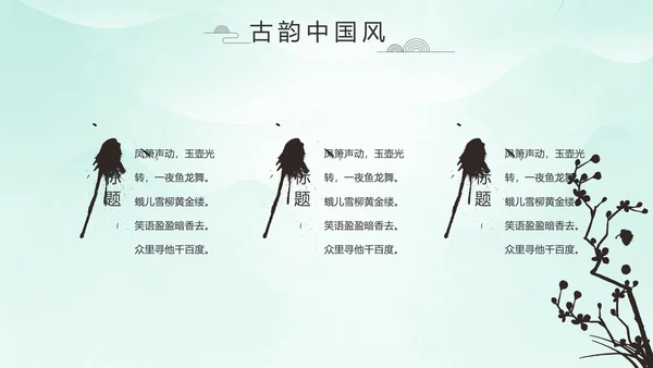 严谨中国风党风廉政文化工作总结PPT