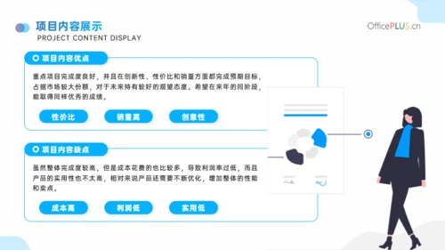 蓝色插画风互联网年终总结PPT模版