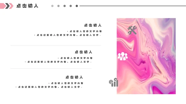 白领女性流光溢彩工作总结汇报通用PPT模板