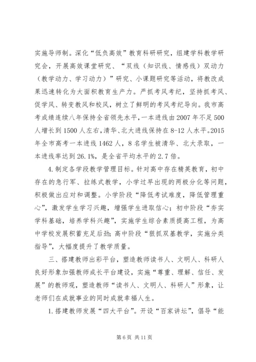 教育部门“十二五”规划工作总结.docx
