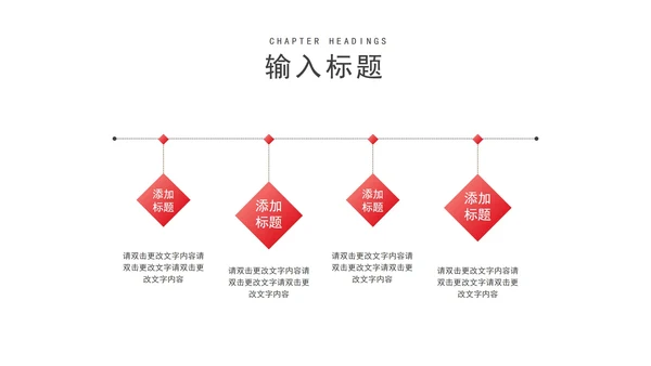 红色扁平风新年职场年终总结工作汇报PPT模板