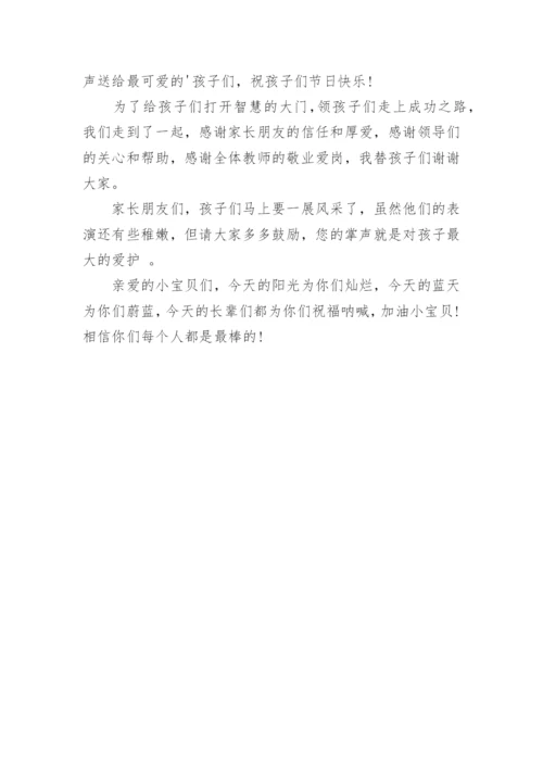 六一校长发言稿「」.docx