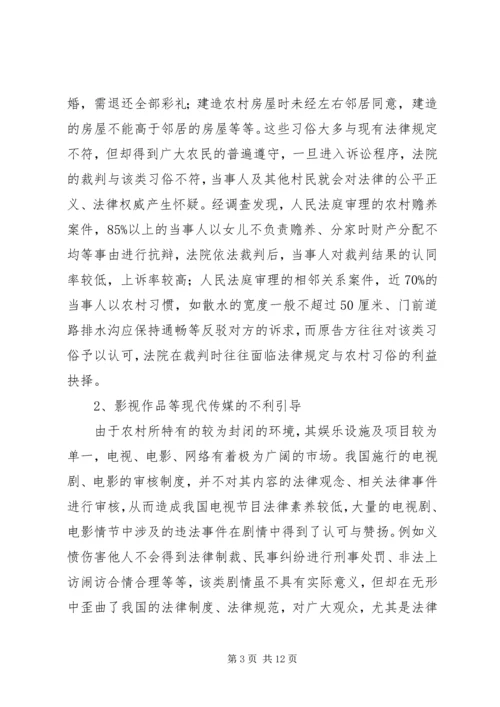 健全审判权力运行机制提升司法公信力.docx