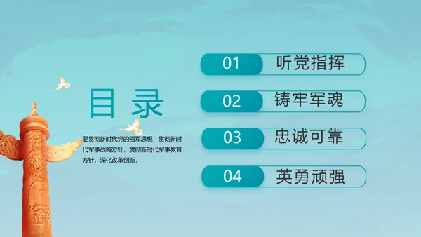 特种兵训练八一军事部队动态PPT