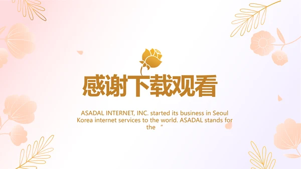 粉色唯美护士长述职报告动态PPT