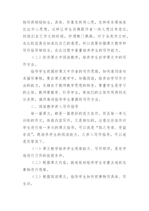 阅读兴趣小组活动总结.docx