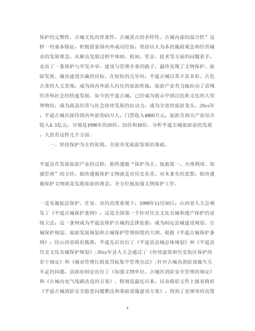 精编大学生寒假社会实践心得体会范文4.docx