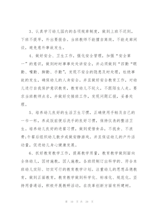 幼儿园专题教研计划表10篇.docx