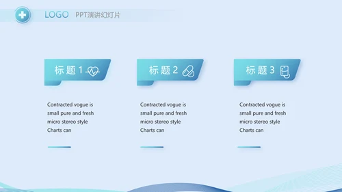 蓝色简约医生直播工作总结计划PPT