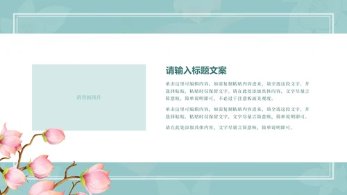 蓝色花朵清新惊蛰二十四节气PPT模板
