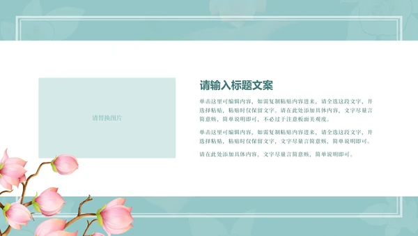 蓝色花朵清新惊蛰二十四节气PPT模板