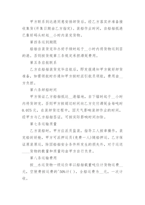 船舶委托经营管理协议书.docx