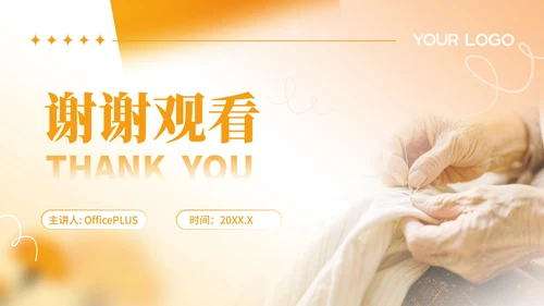 橙色商务风母亲节社区活动策划
