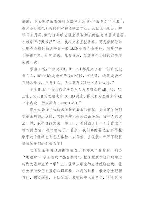 数学论文范文.docx