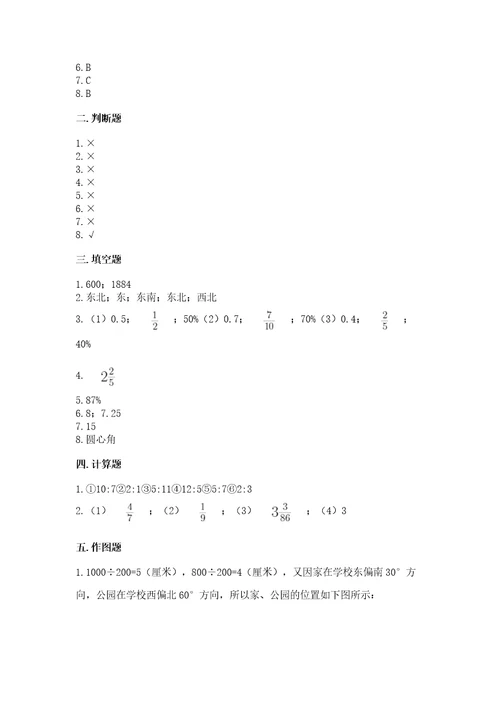 小学数学六年级上册期末卷精品