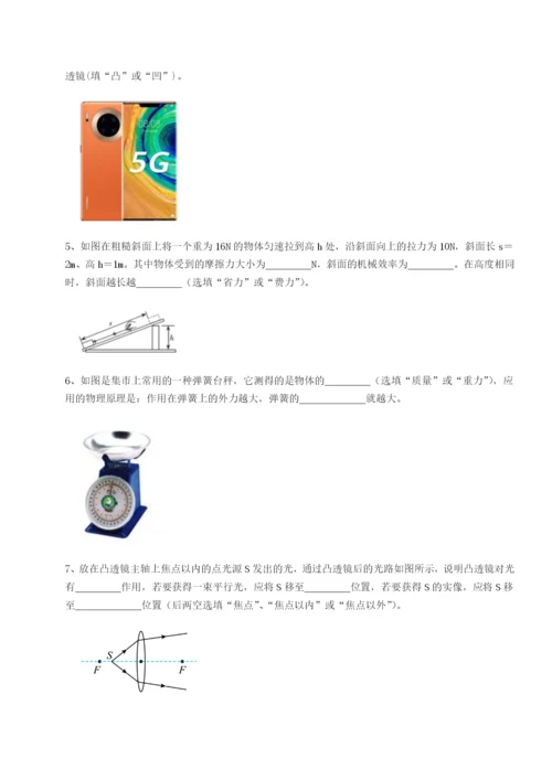 小卷练透陕西延安市实验中学物理八年级下册期末考试专项训练A卷（解析版）.docx