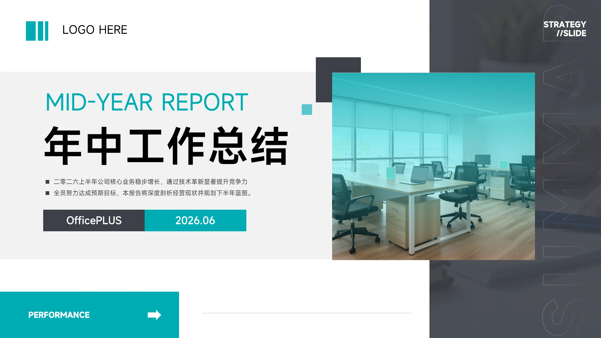 清新蓝色现代办公风格汇报PPT模板