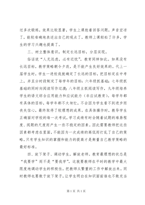 在教学成果分析会上的发言.docx