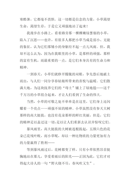 小草借物喻人的作文.docx