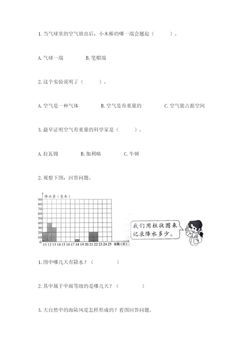 教科版三年级上册科学《期末测试卷》含答案（实用）.docx