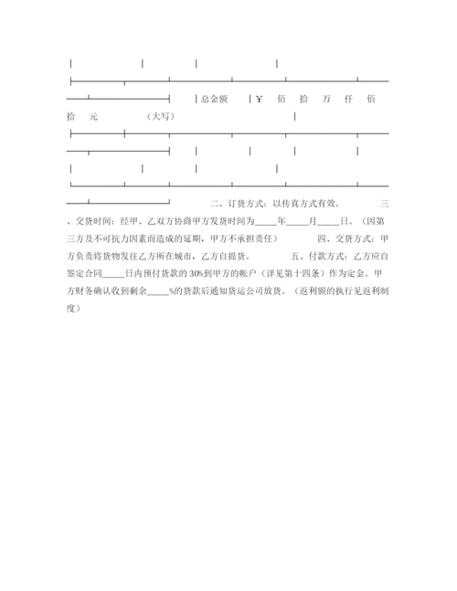 2023年购销合同样式三).docx