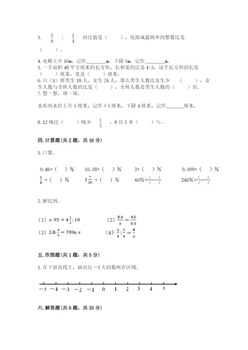 北师大版小学数学六年级下册期末检测试题及完整答案【典优】.docx