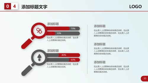 红色大气个人工作总结计划通用PPT模板