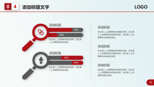 红色大气个人工作总结计划通用PPT模板