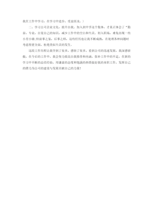 精编之年公司前台文员工作计划范文.docx