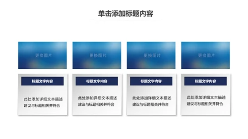 蓝色科技公安警察特警武警网络民警PPT