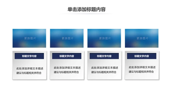 蓝色科技公安警察特警武警网络民警PPT
