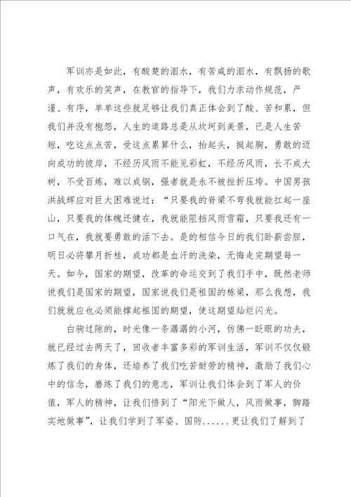 学生军训完后的心得作文400字5篇