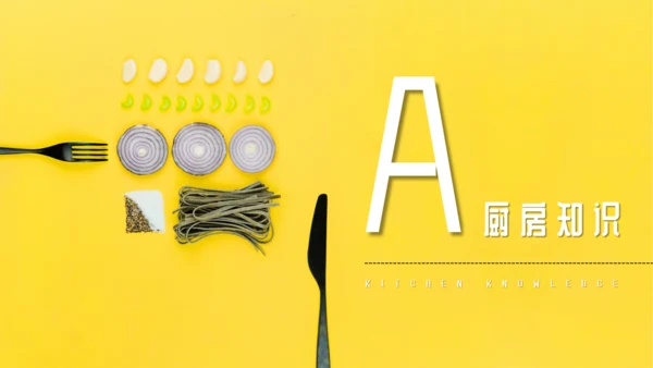 厨房食材料理制作知识分享通用PPT模板