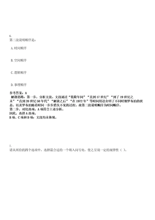 2022年广西河池环江毛南族自治县融媒体中心招聘10人考试押密卷含答案解析