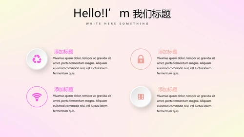 时尚梦幻公司产品介绍宣传通用PPT动态模板