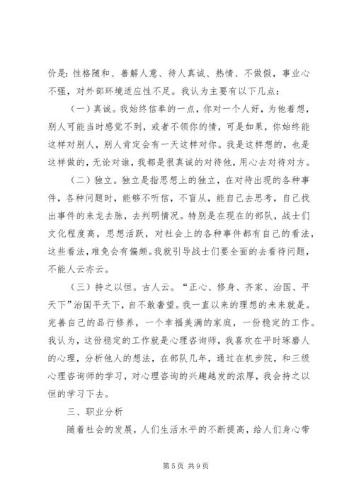 学习心得：点亮人生的灯塔 (2).docx