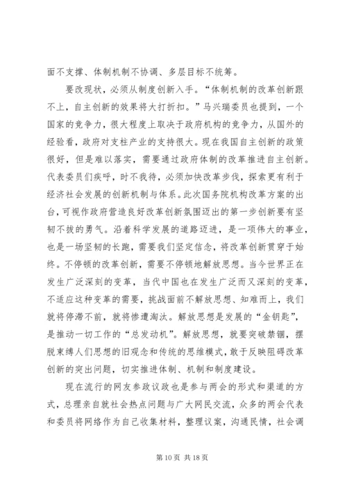 党积极分子思想汇报.docx