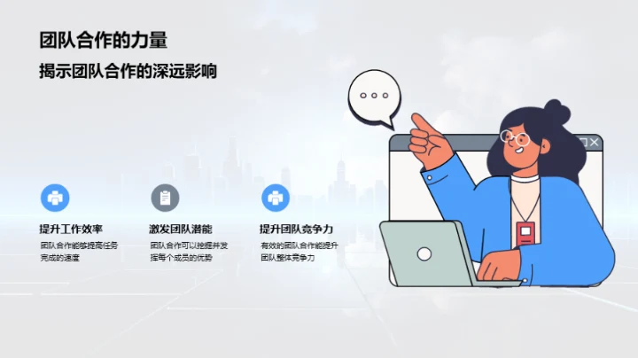 探索公司力量